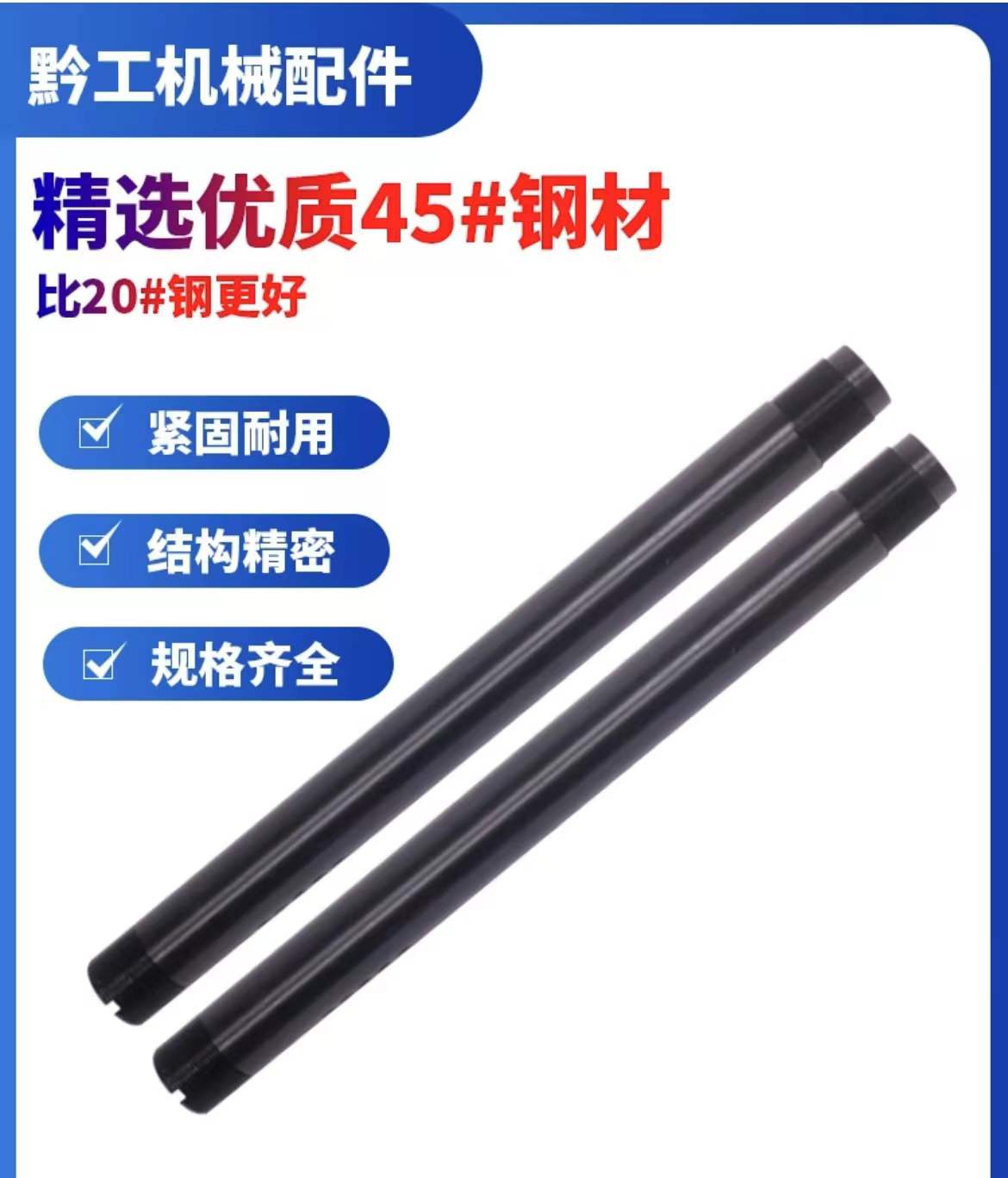 数控车床拉杆